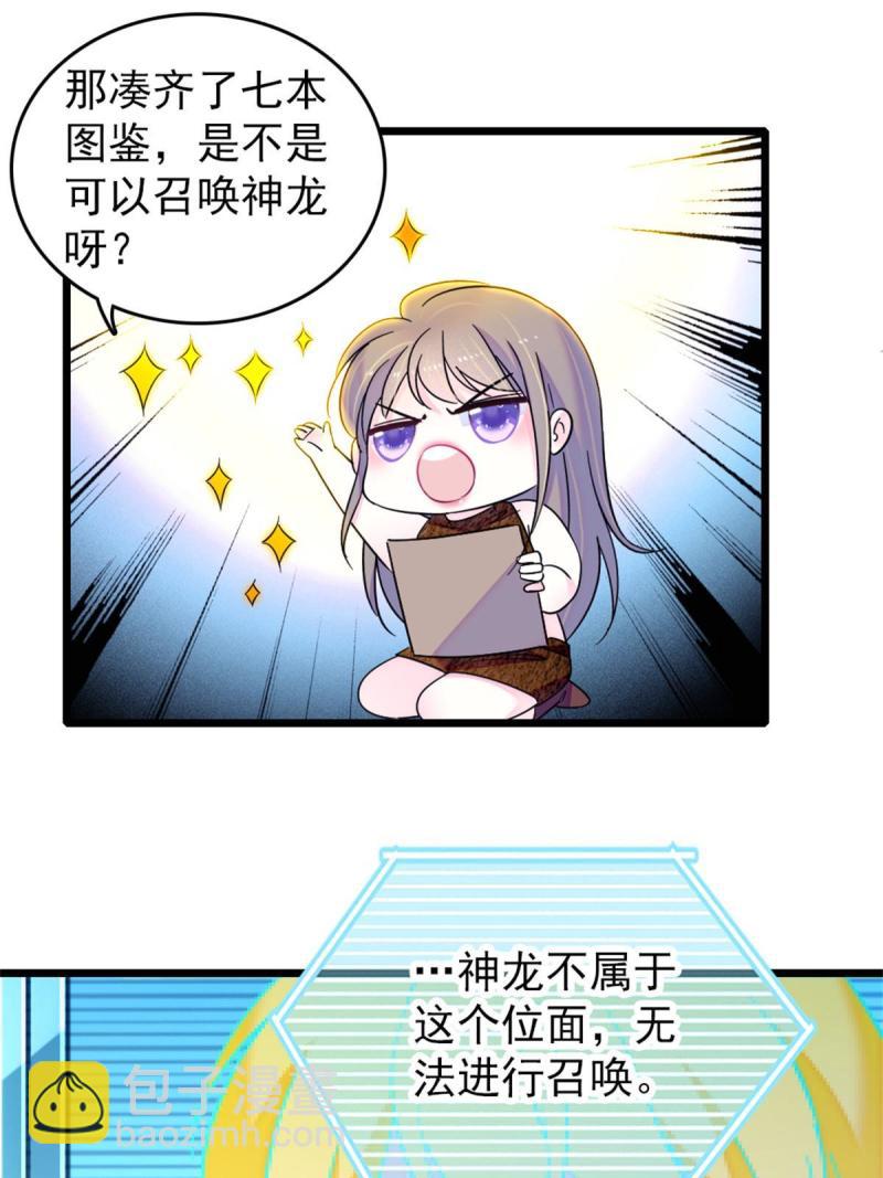 58 神木种子(1/2)-第59话