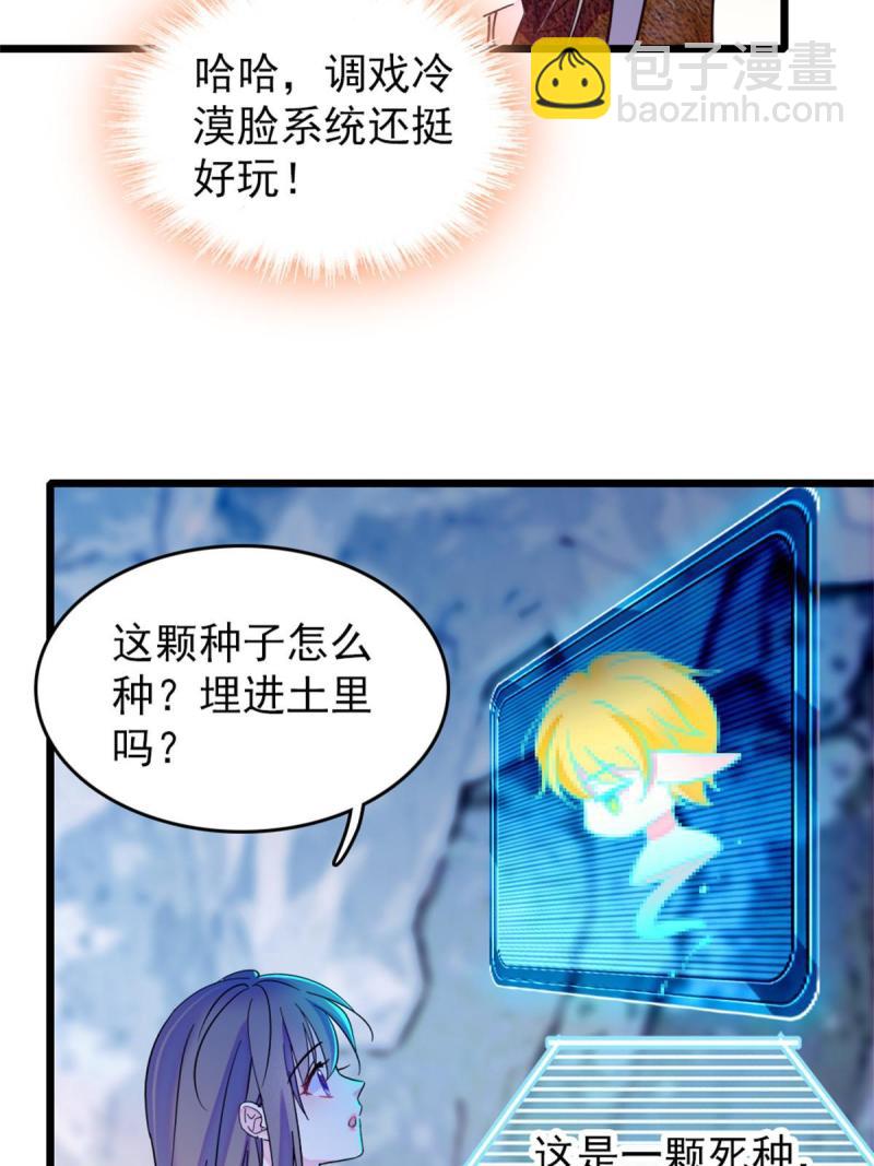 58 神木种子(1/2)-第59话