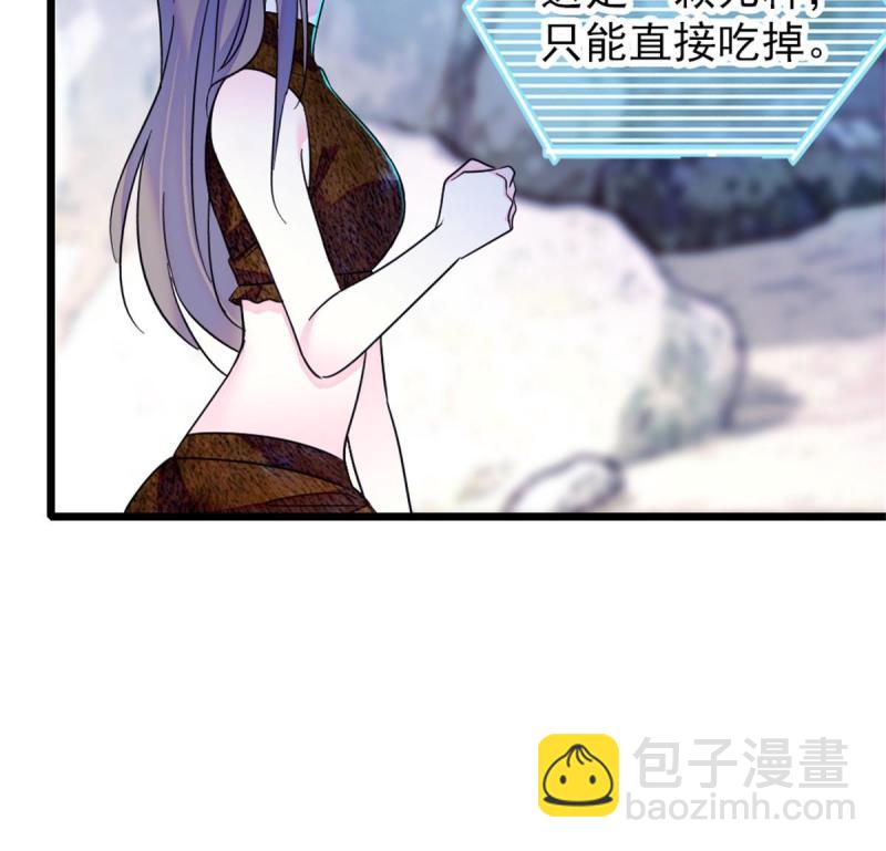 58 神木种子(1/2)-第59话