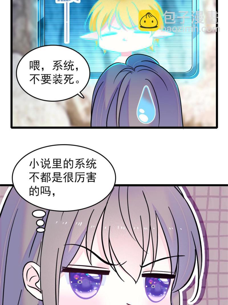 58 神木种子(1/2)-第59话