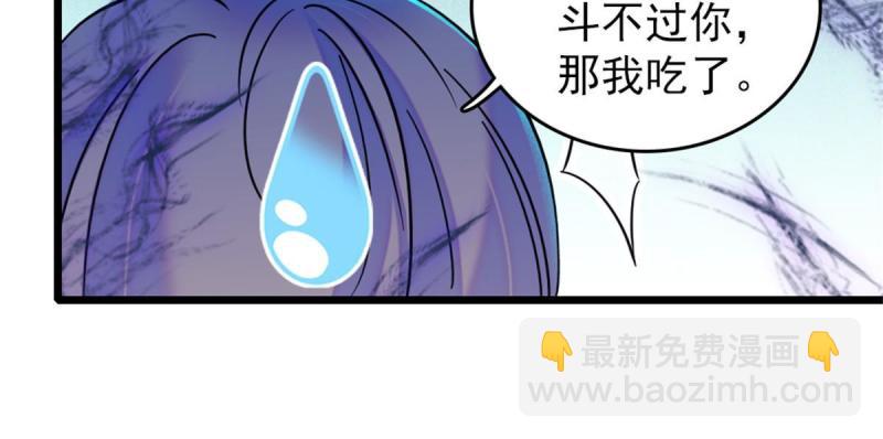 58 神木种子(1/2)-第59话