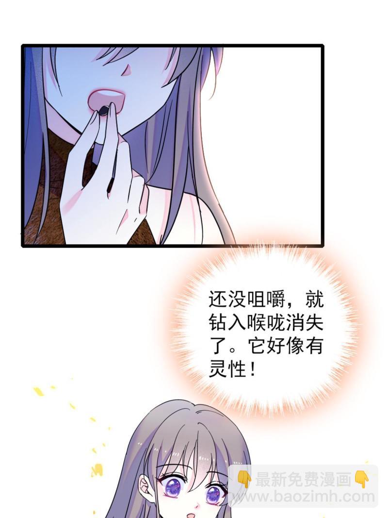 58 神木种子(1/2)-第59话
