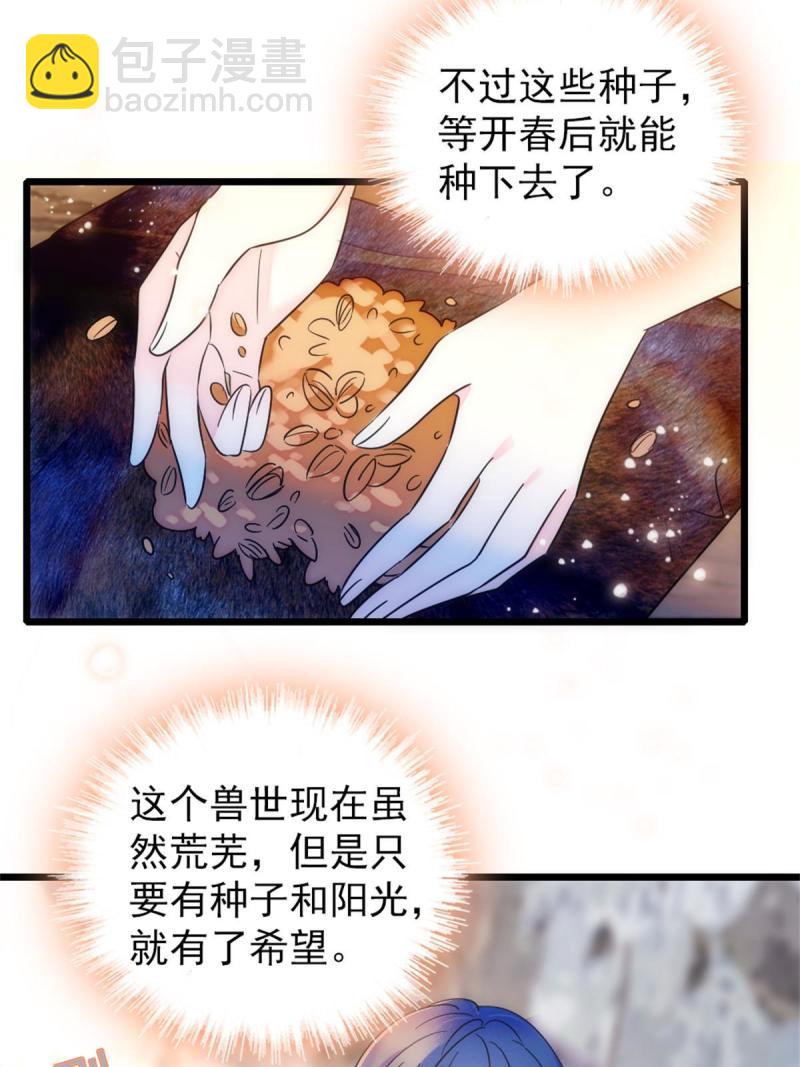 58 神木种子(1/2)-第59话