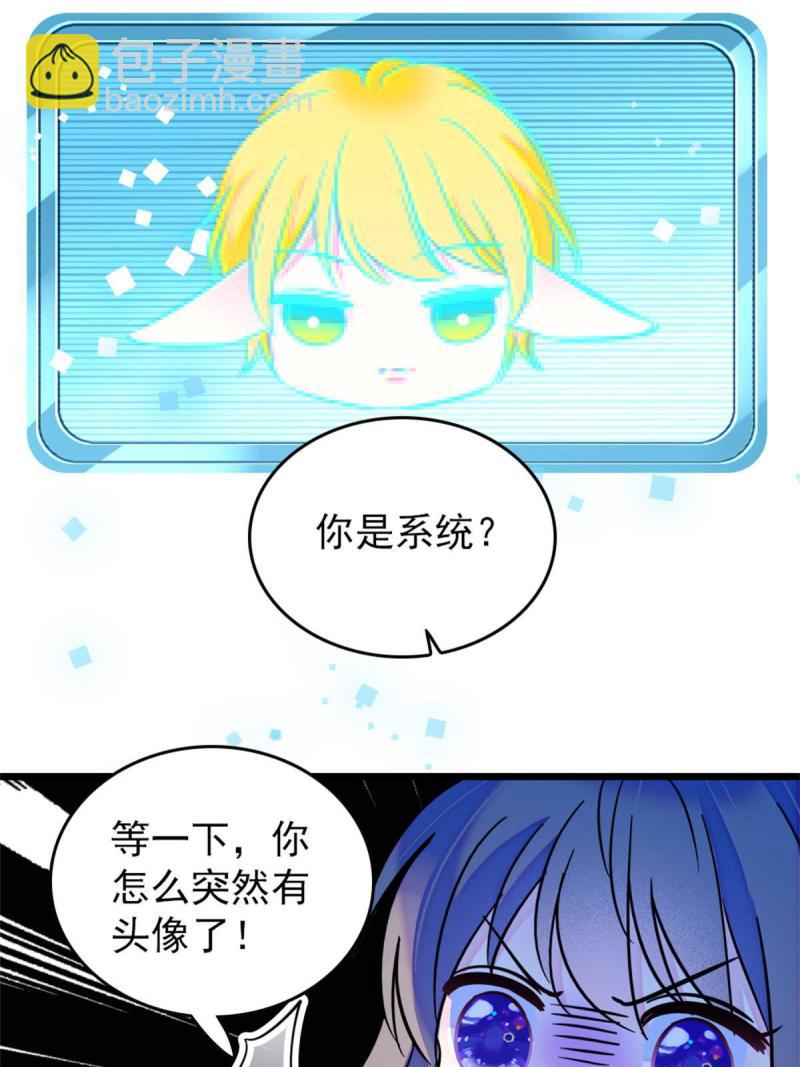 58 神木种子(1/2)-第59话