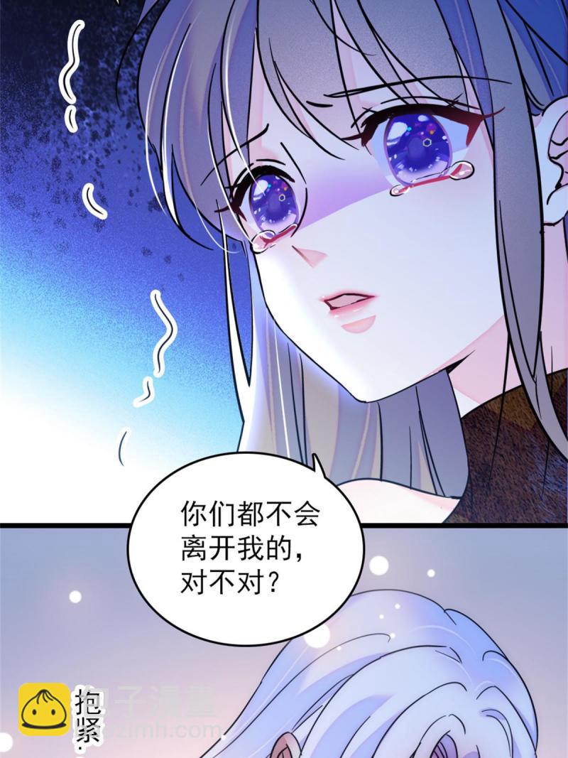 58 神木种子(1/2)-第59话