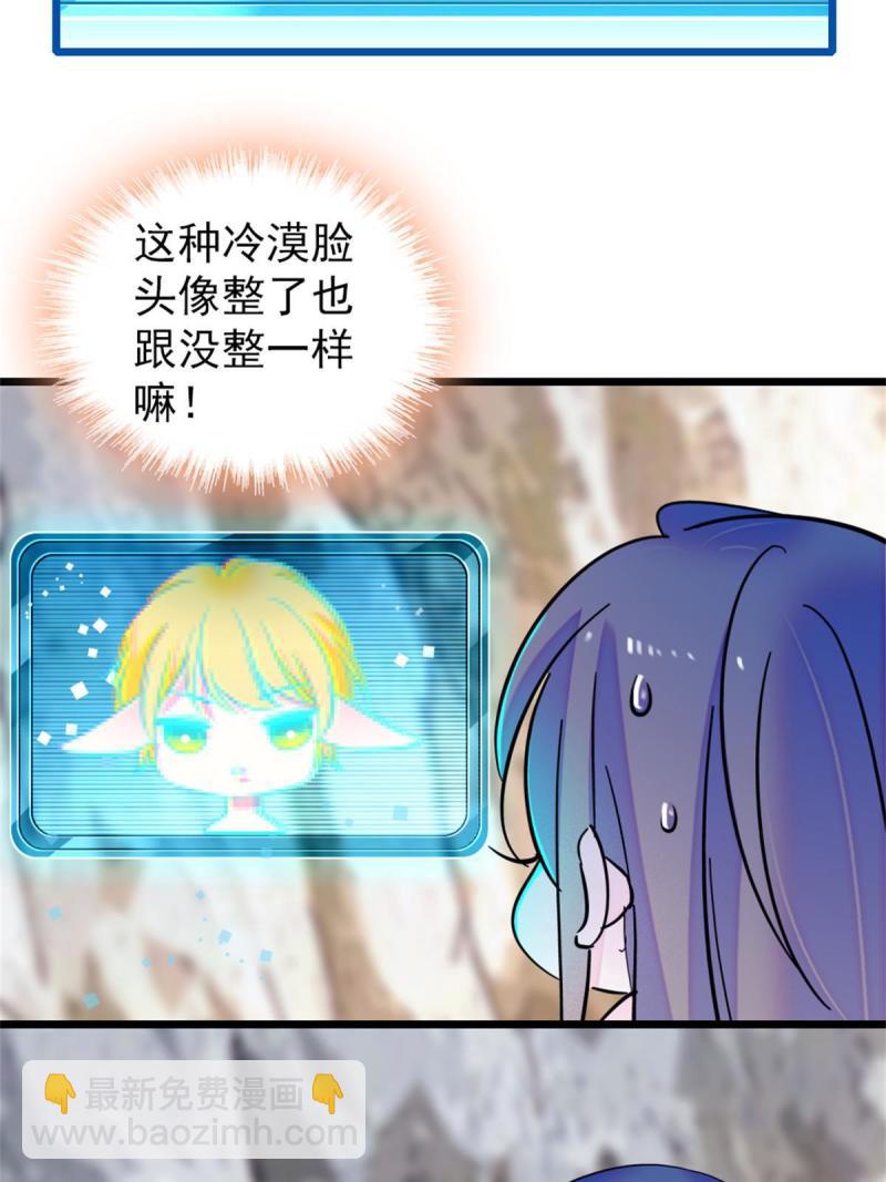 58 神木种子(1/2)-第59话