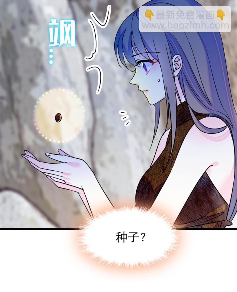 58 神木种子(1/2)-第59话