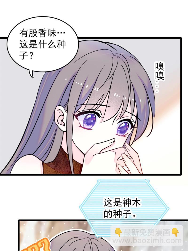 58 神木种子(1/2)-第59话
