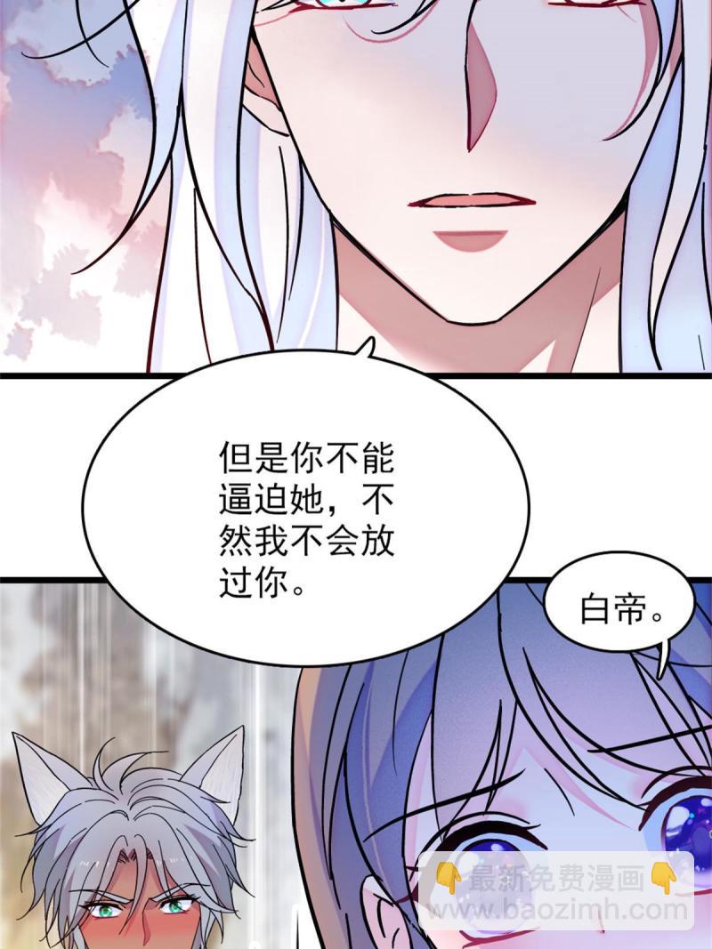 64 二星狼魂(1/2)-第65话