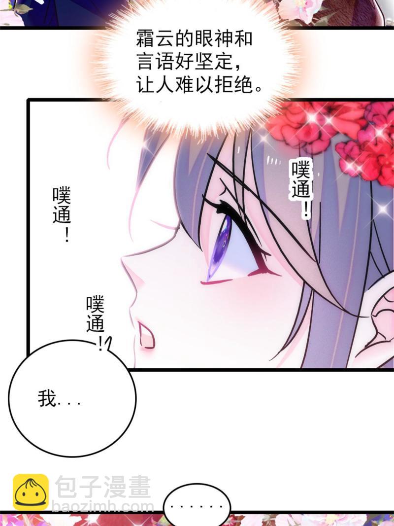 64 二星狼魂(1/2)-第65话