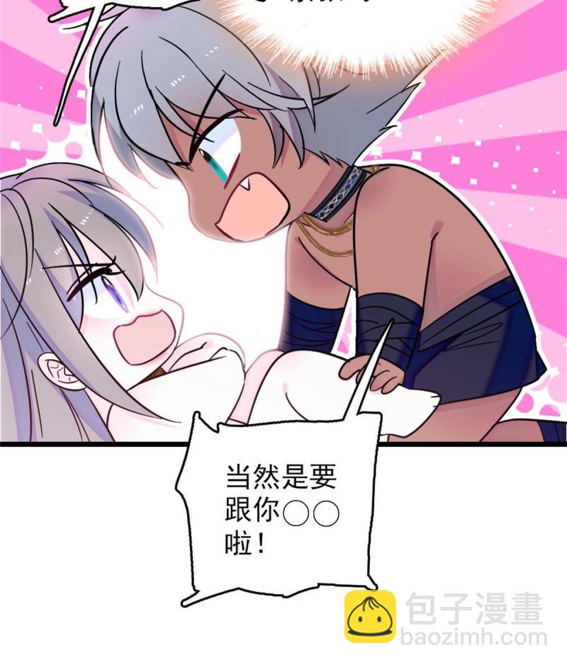 64 二星狼魂(1/2)-第65话