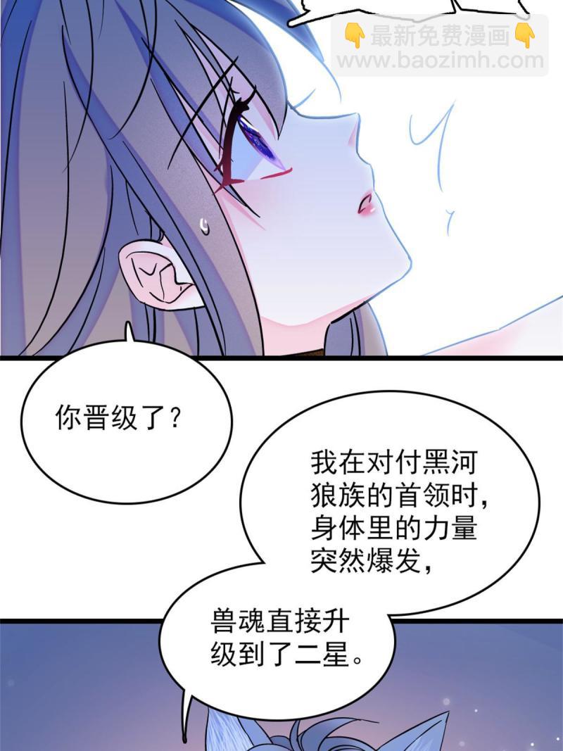 64 二星狼魂(1/2)-第65话