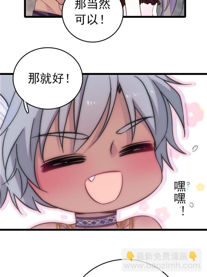 66 白帝＋霜云(1/2)-第67话