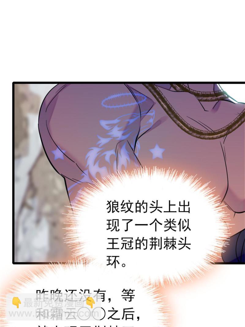 66 白帝＋霜云(1/2)-第67话