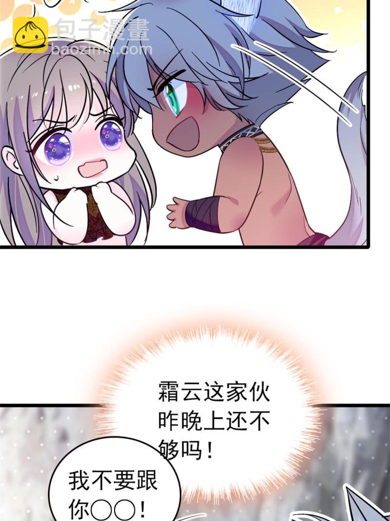 66 白帝＋霜云(1/2)-第67话