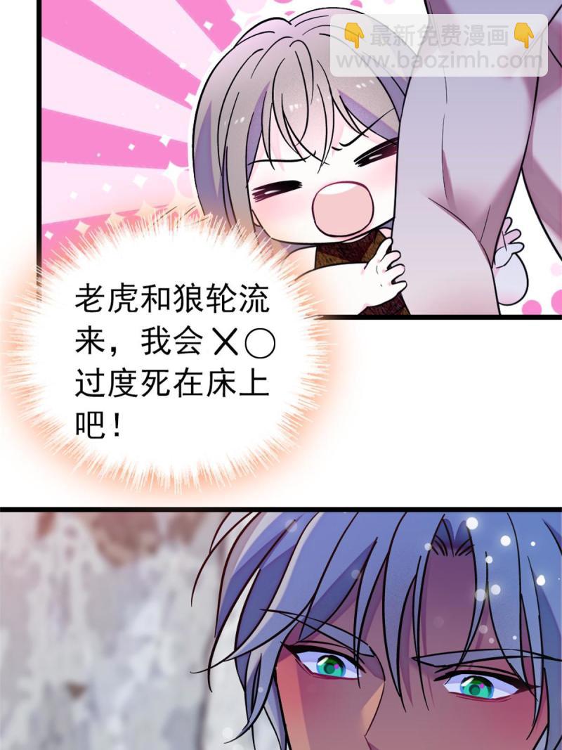 66 白帝＋霜云(1/2)-第67话