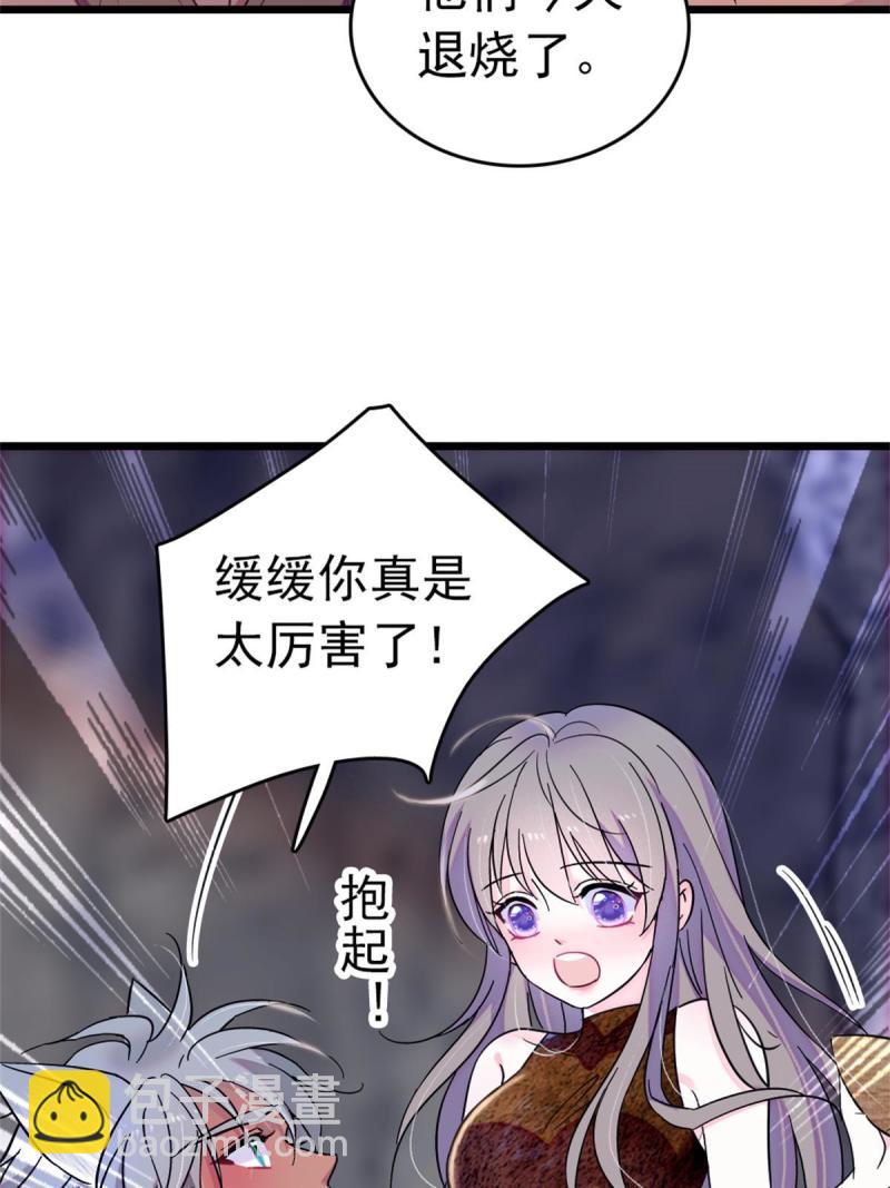 66 白帝＋霜云(1/2)-第67话