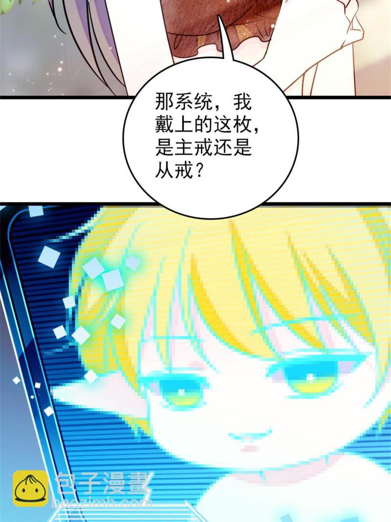 68 契约戒指(1/2)-第69话