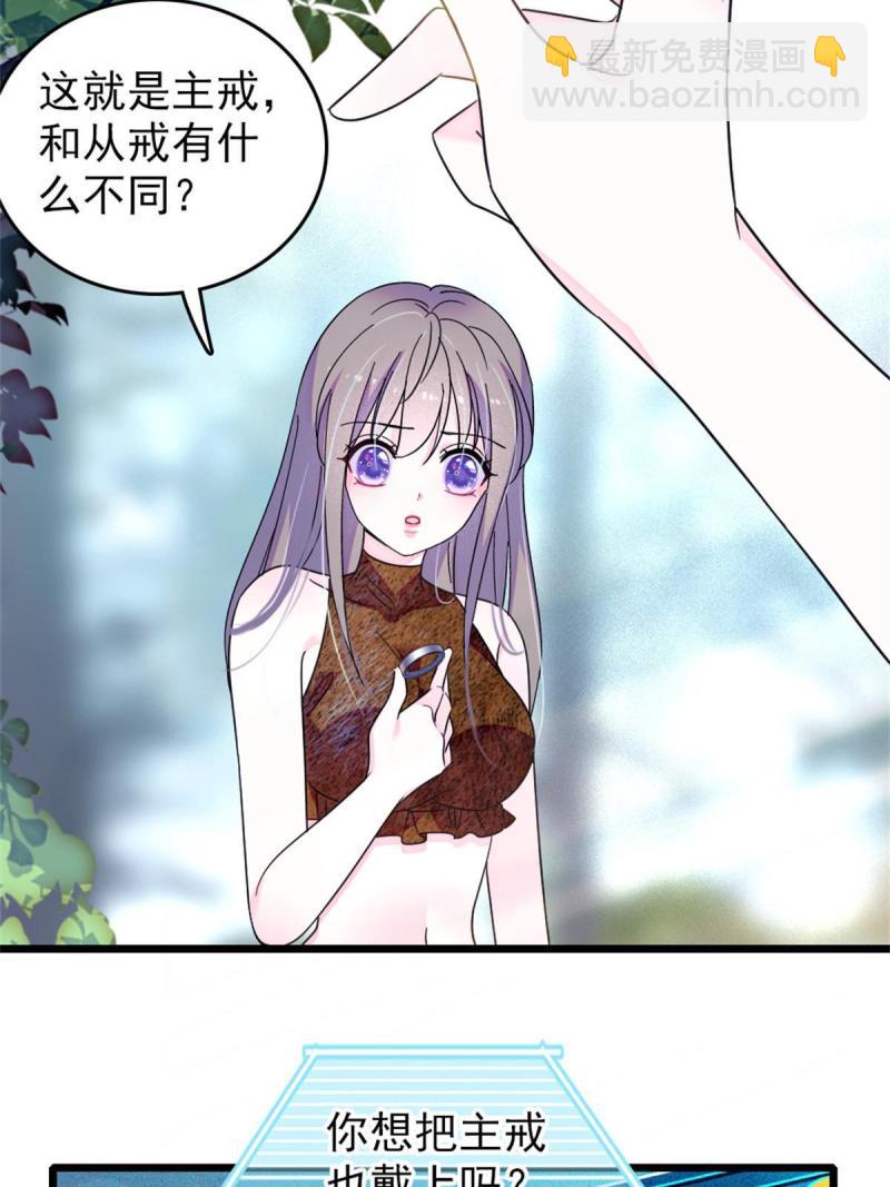68 契约戒指(1/2)-第69话