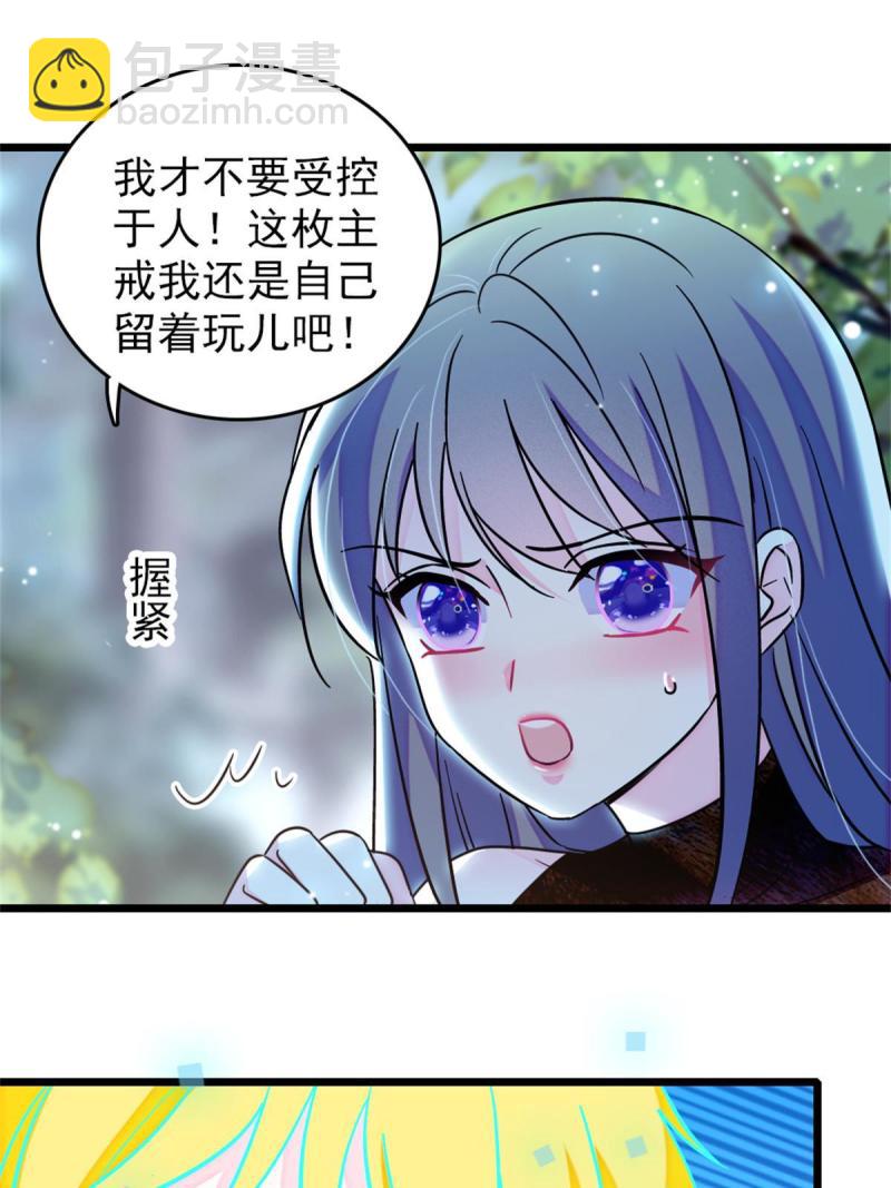 68 契约戒指(1/2)-第69话