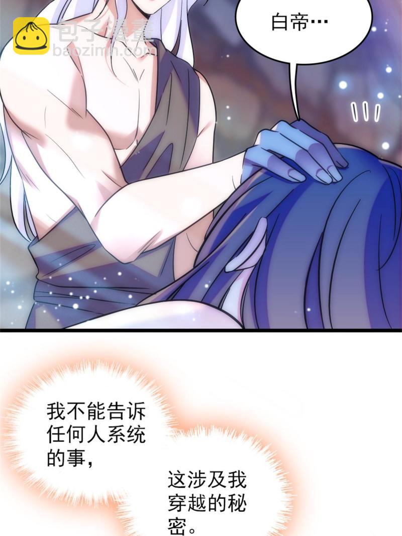 68 契约戒指(1/2)-第69话