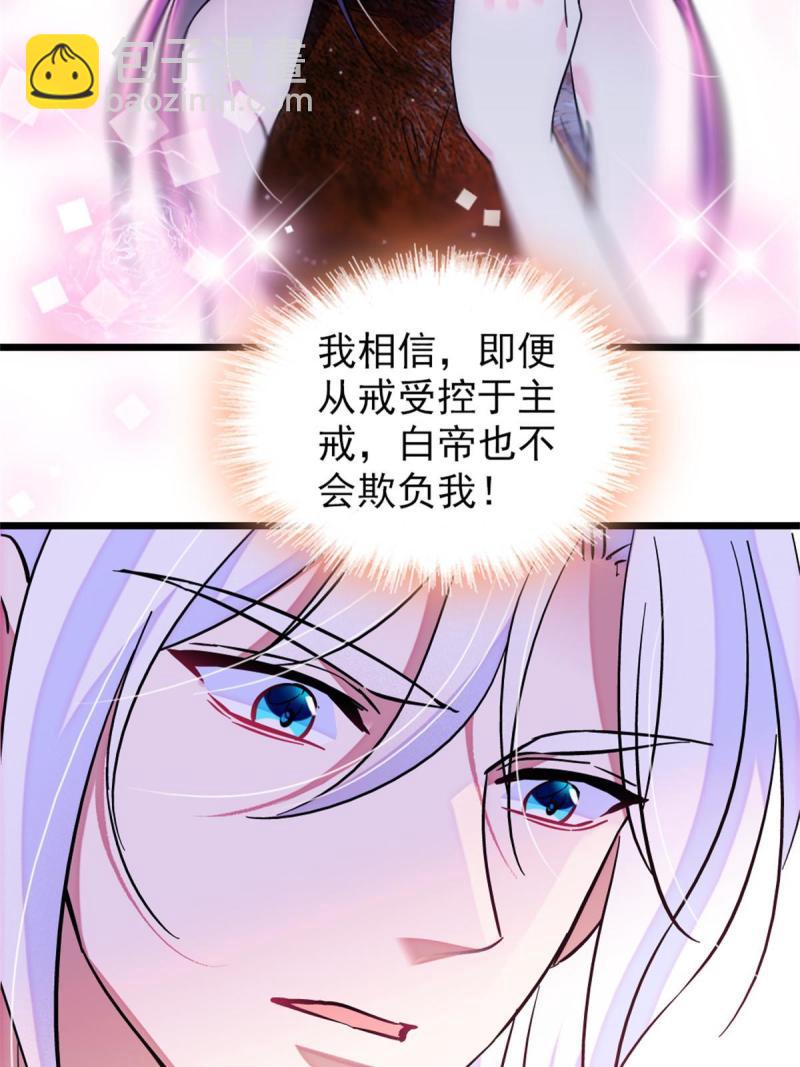68 契约戒指(1/2)-第69话