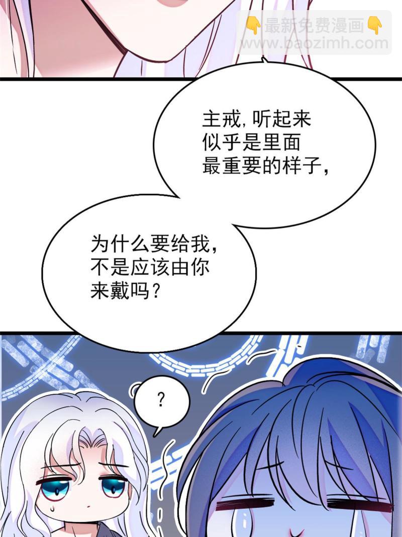 68 契约戒指(1/2)-第69话