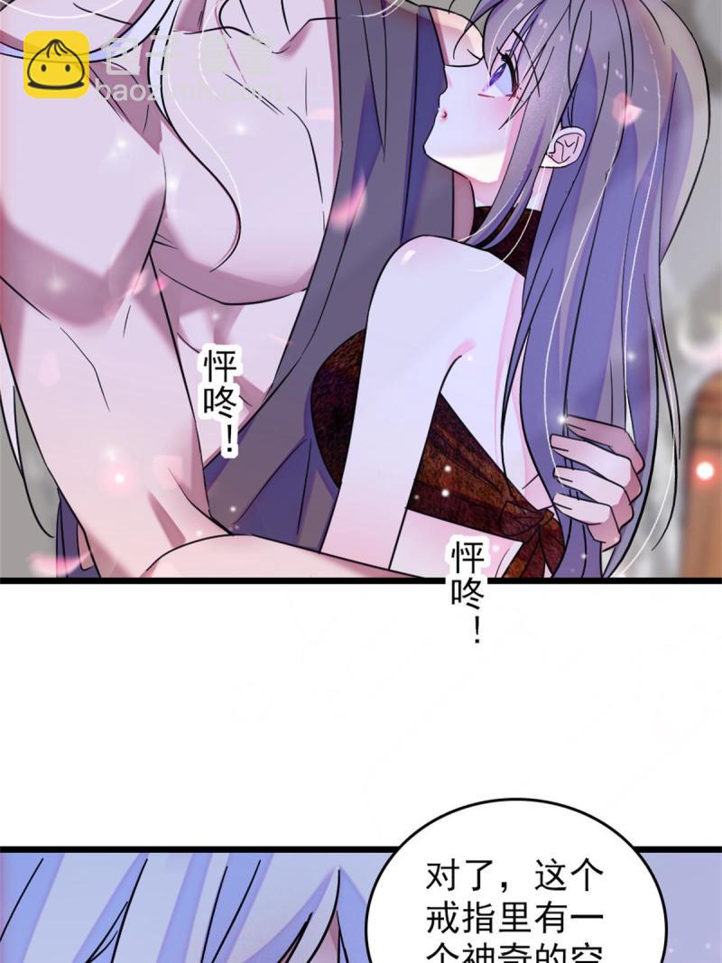 68 契约戒指(1/2)-第69话