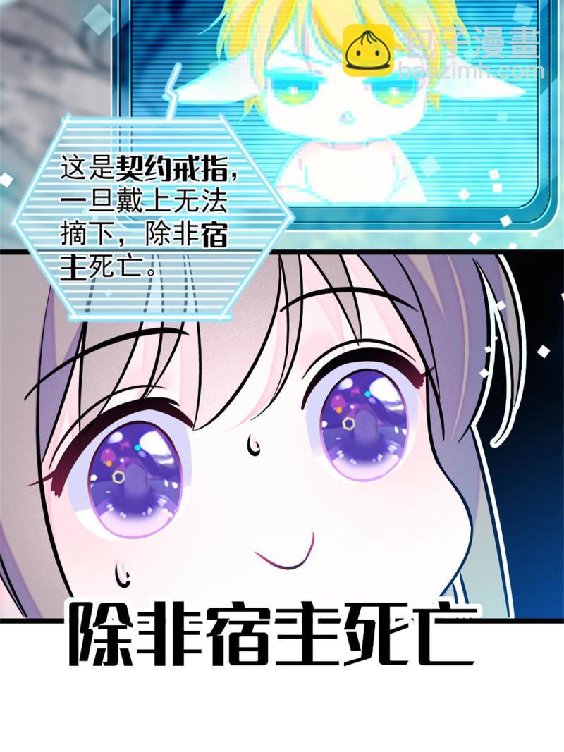 68 契约戒指(1/2)-第69话