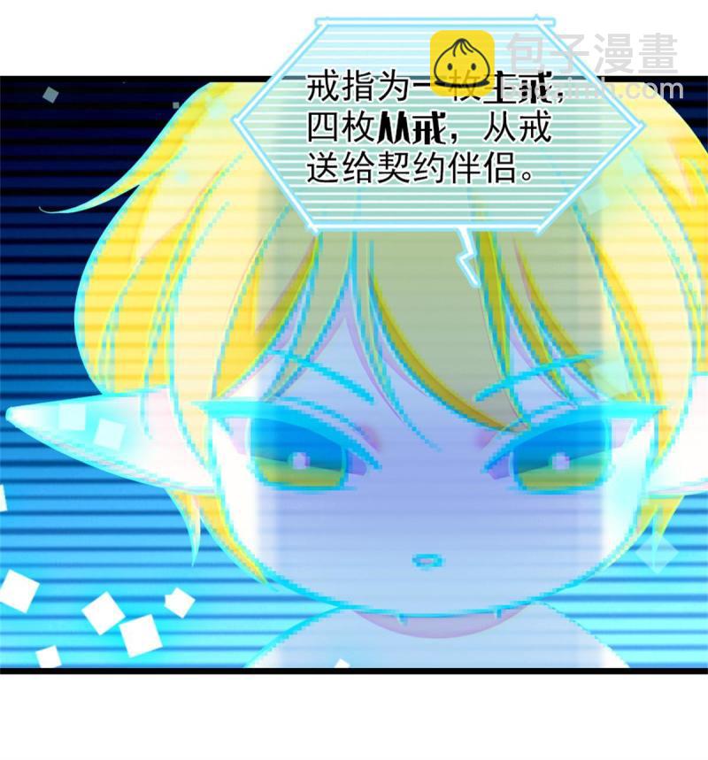 68 契约戒指(1/2)-第69话