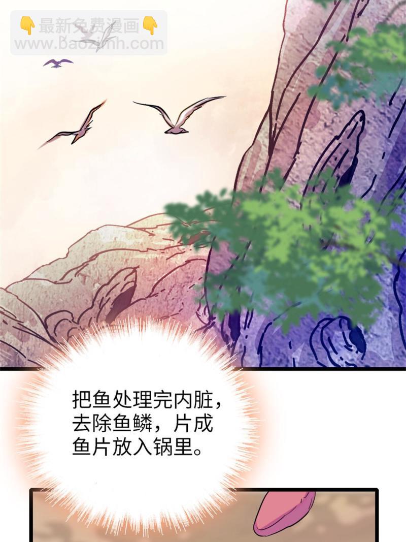 70 无法拒绝白帝(1/2)-第71话