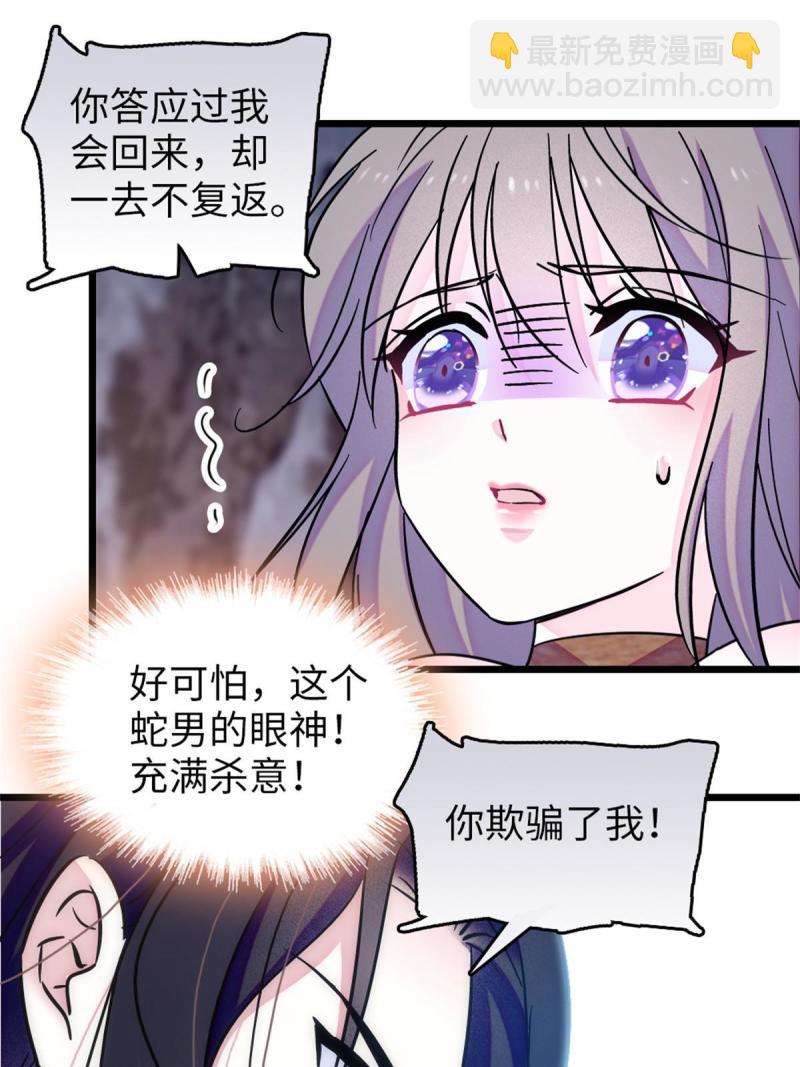 72 不如永远留下来(1/2)-第73话