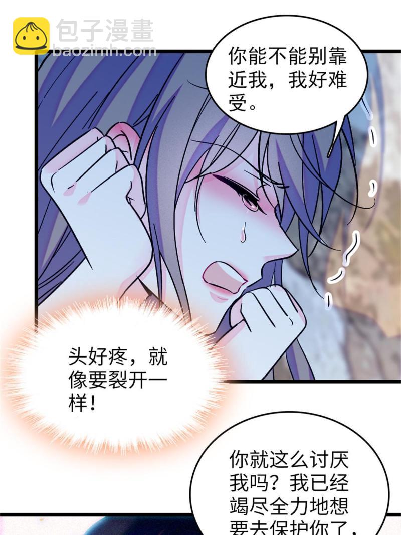 72 不如永远留下来(1/2)-第73话