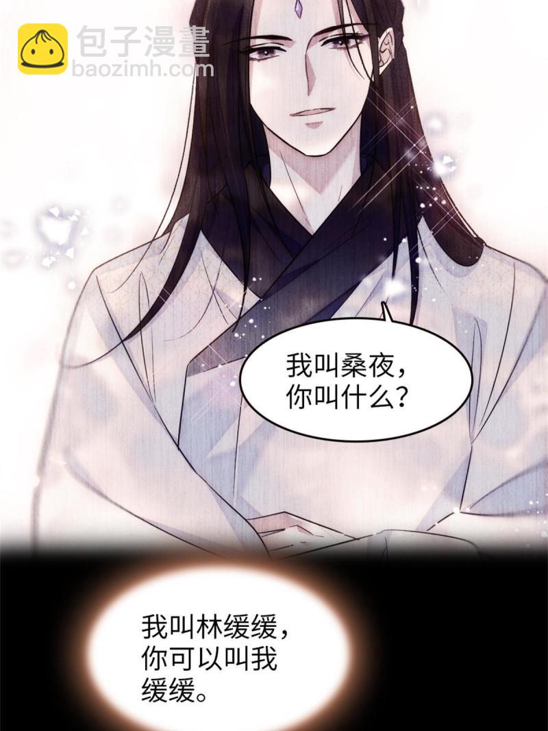 72 不如永远留下来(1/2)-第73话