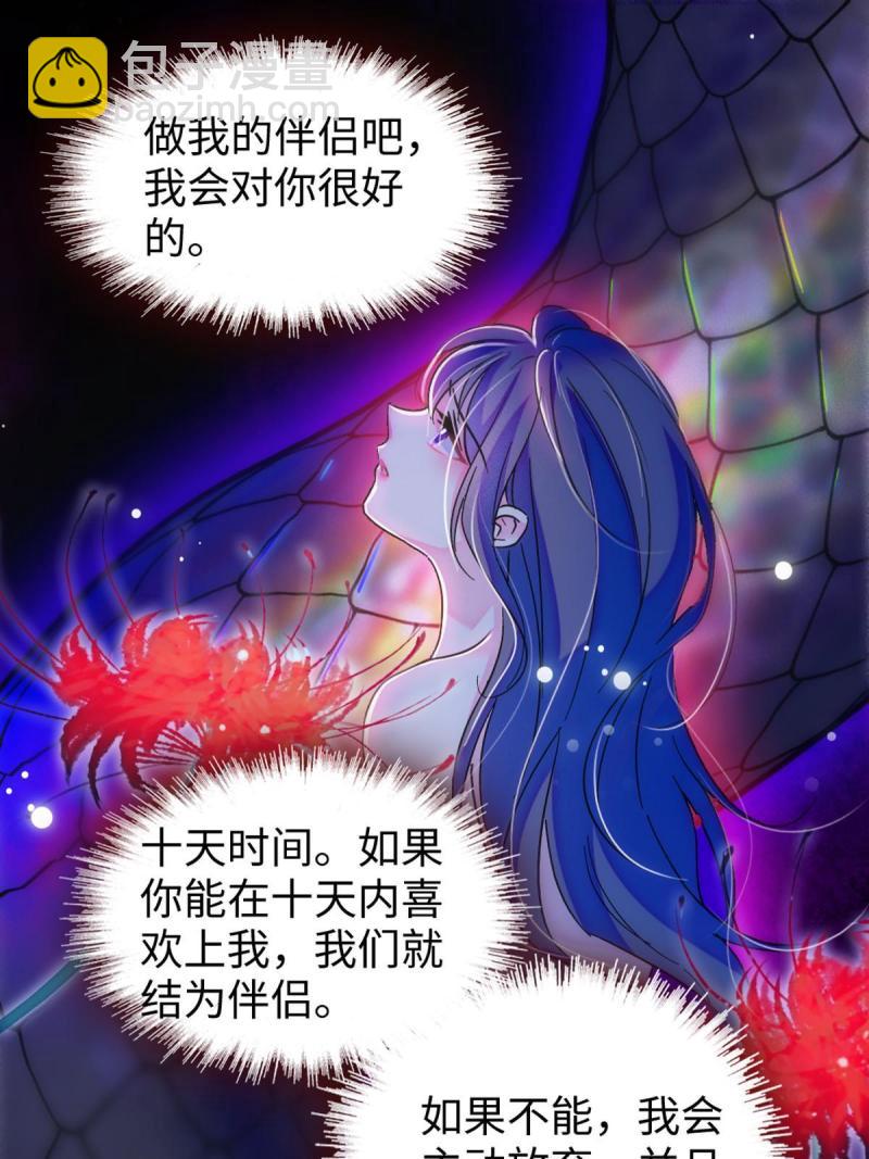 72 不如永远留下来(1/2)-第73话