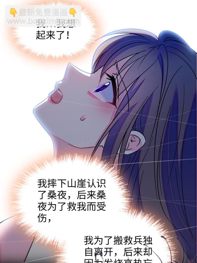 72 不如永远留下来(1/2)-第73话