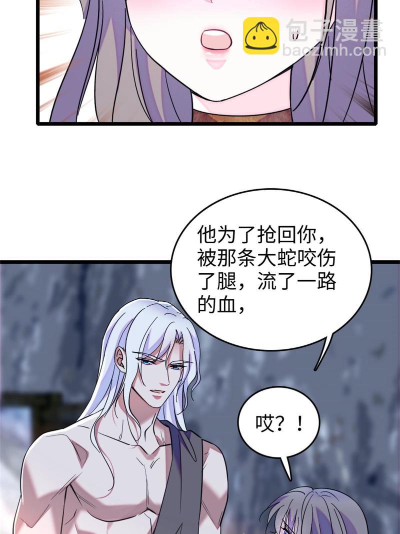74 愧疚(1/2)-第75话