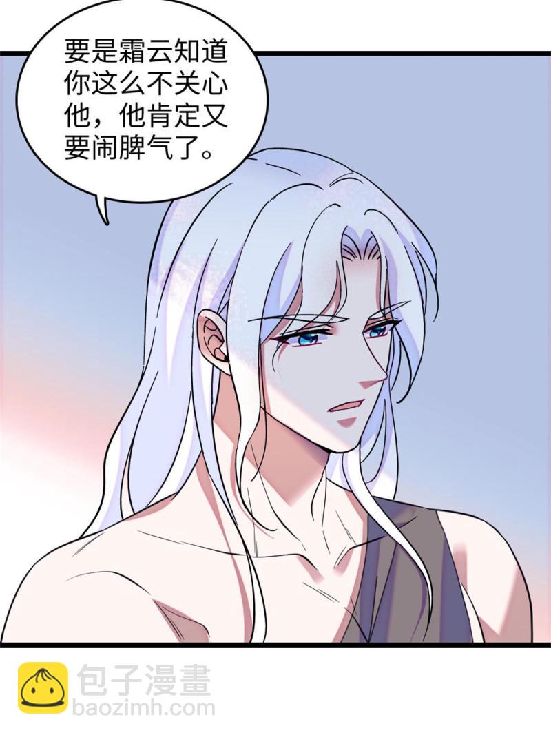 74 愧疚(1/2)-第75话