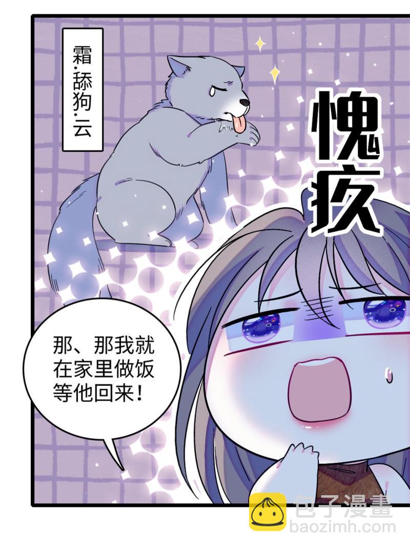 74 愧疚(1/2)-第75话