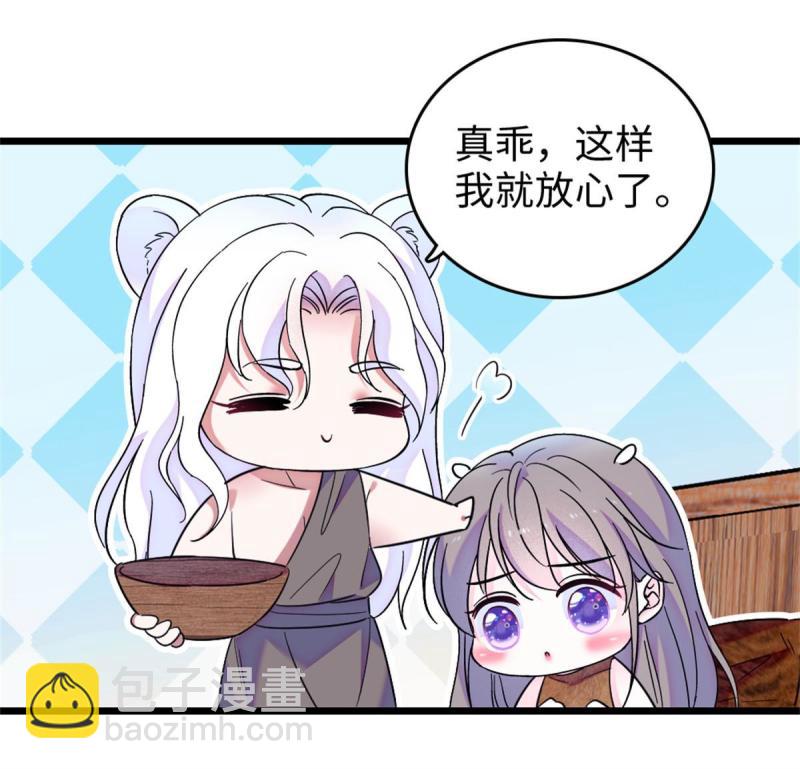 74 愧疚(1/2)-第75话