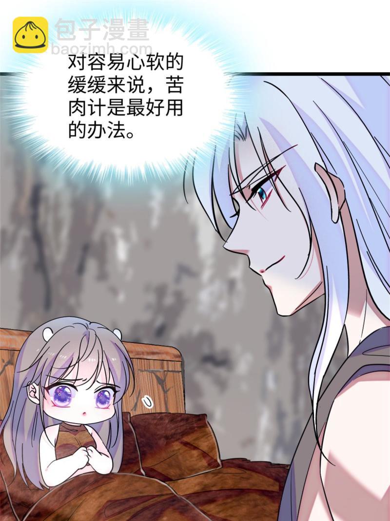 74 愧疚(1/2)-第75话