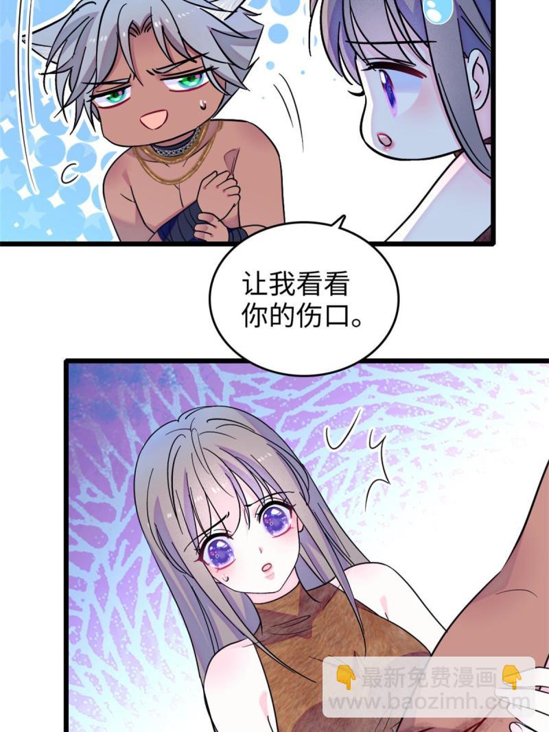 74 愧疚(1/2)-第75话