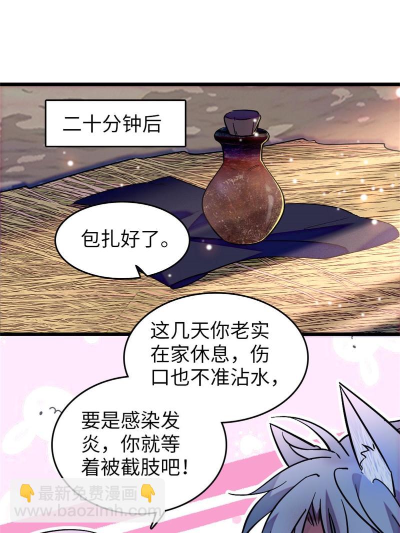 74 愧疚(1/2)-第75话