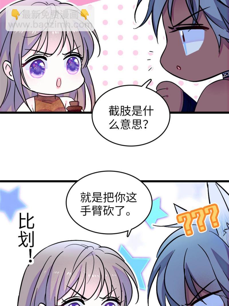 74 愧疚(1/2)-第75话