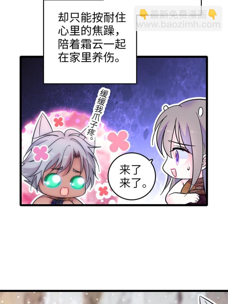74 愧疚(1/2)-第75话