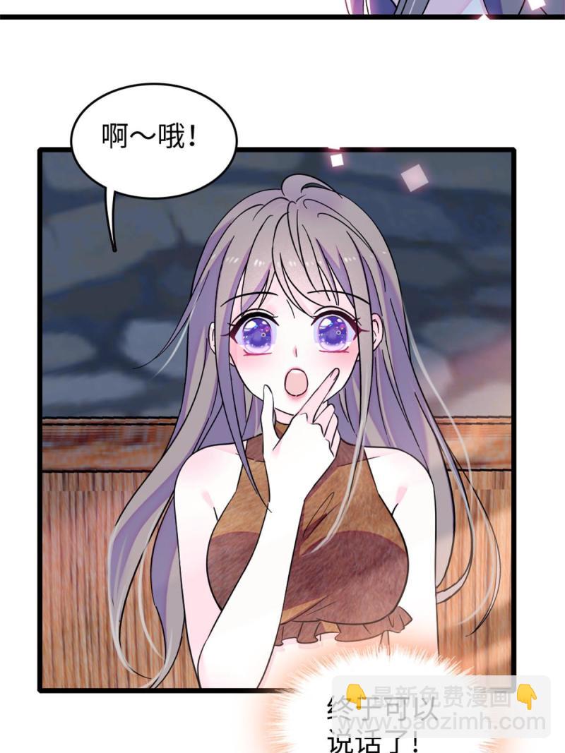 74 愧疚(1/2)-第75话