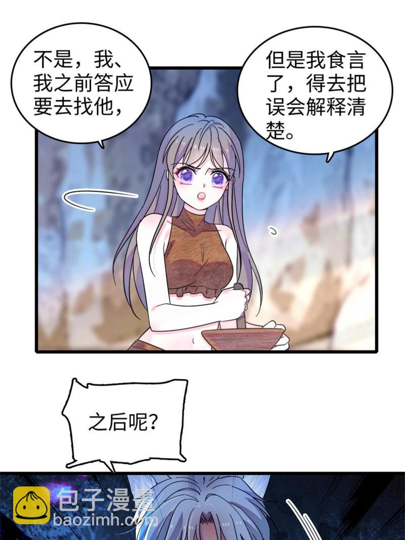 74 愧疚(1/2)-第75话