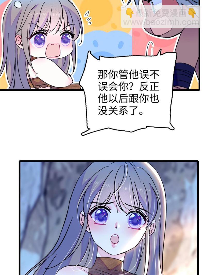 74 愧疚(1/2)-第75话
