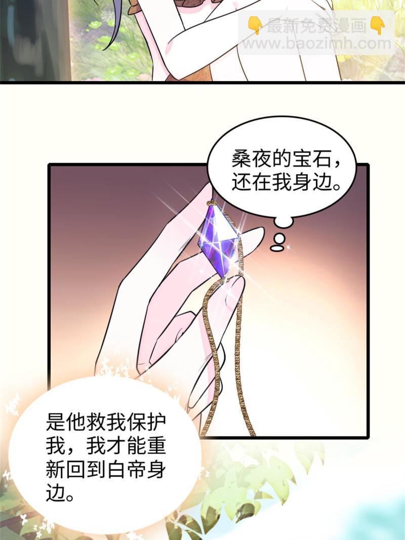 74 愧疚(1/2)-第75话