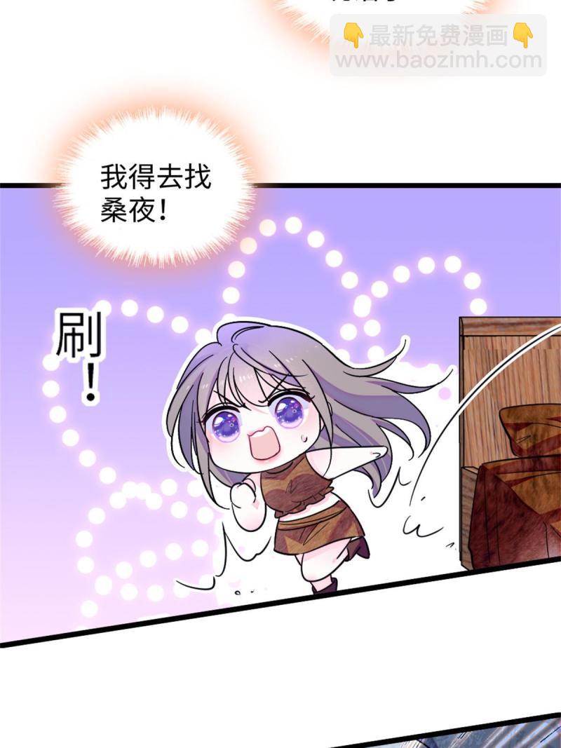 74 愧疚(1/2)-第75话